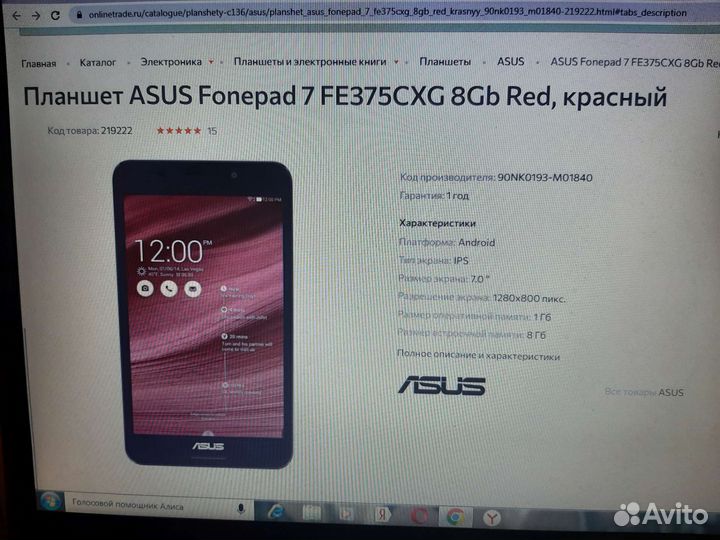 Новый планшет asus fonepad 7 FE375CXG 8гб 3G RED