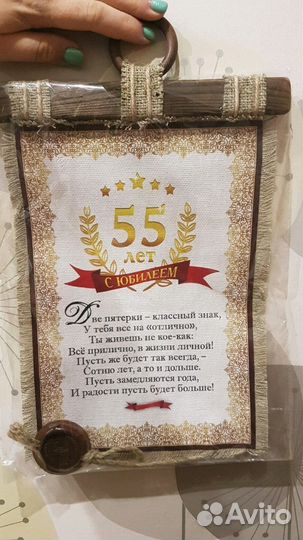 Поздравление