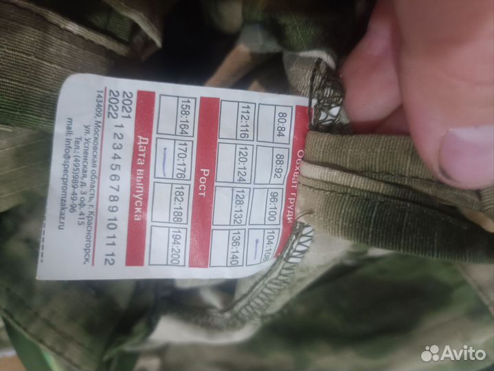 Военная форма мох летняя