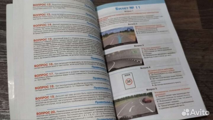 Правила дорожного движения категории C и D