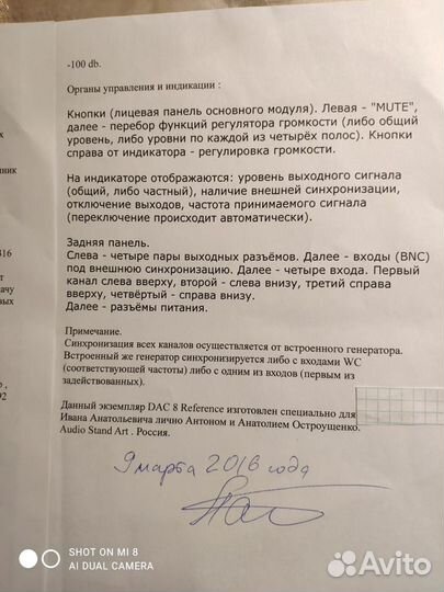 Продаю цап reference фирмы audio stand ART москва