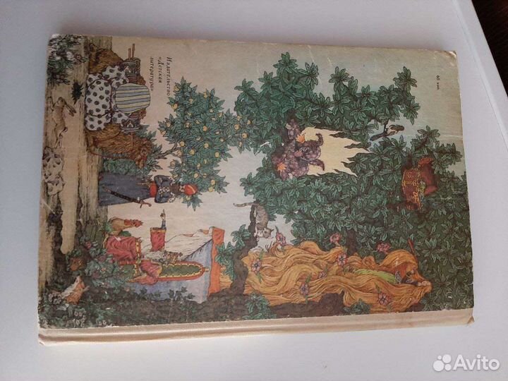 Книга Грузинские народные сказки