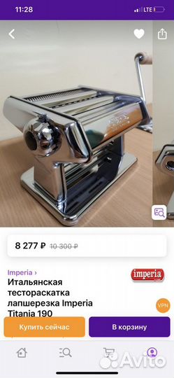 Лапшерезка