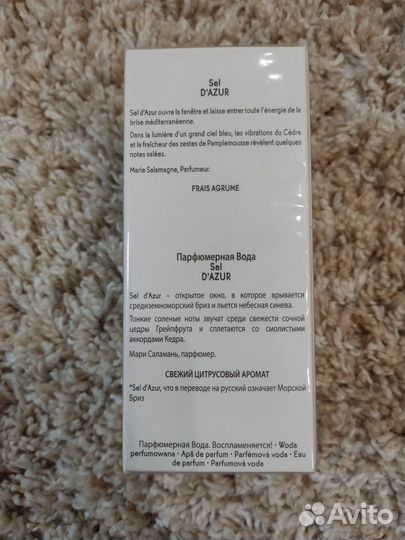 Новая туалетная вода