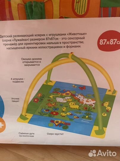 Развивающий коврик