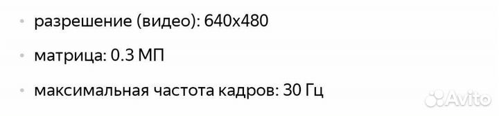Камера A4Tech