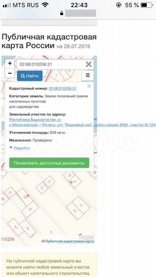 Участок 6 сот. (СНТ, ДНП)