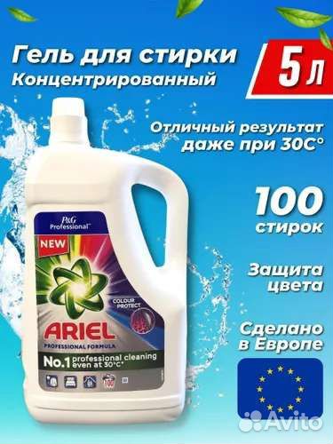 Ariel Professional Color