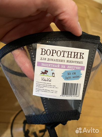 Воротник для кошек и собак