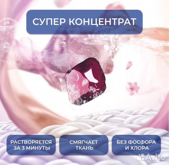 Капсулы для стирки Kaiteki 3 в 1 японские Сакура