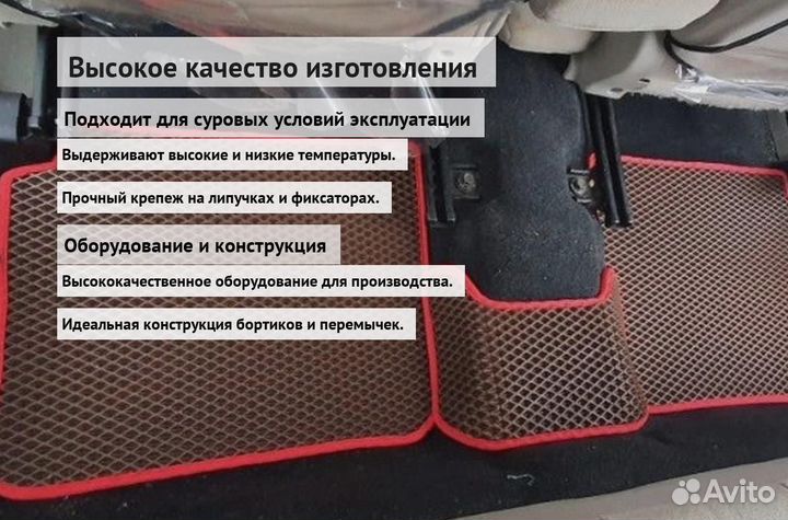 Коврики ева