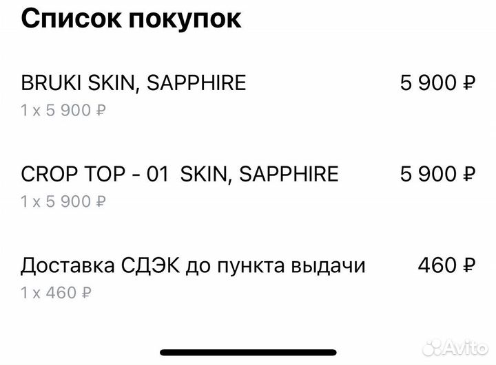 Maneken brand костюм