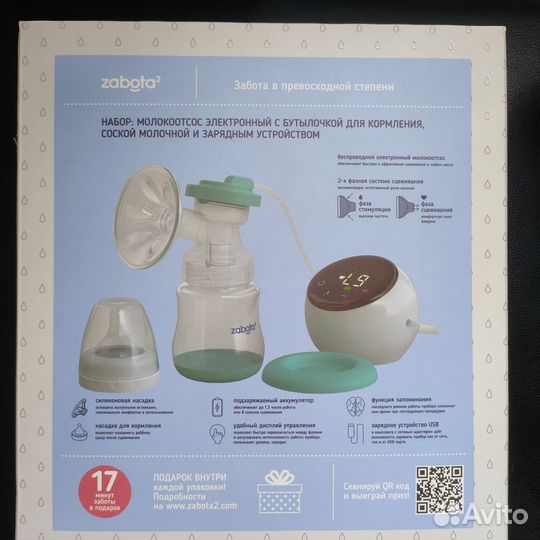 Молокоотсос электрический zabota2