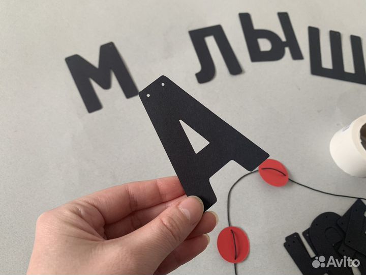 Гирлянда бумажная Детский день рождения звезды