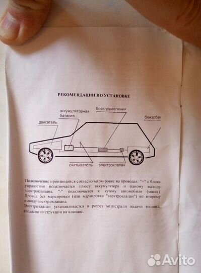 Противоугонное устройство Brick Fortress