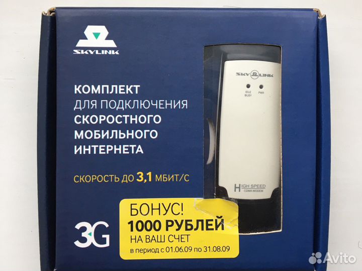 Модем skylink