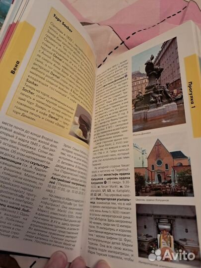 Путеводитель по Австрии