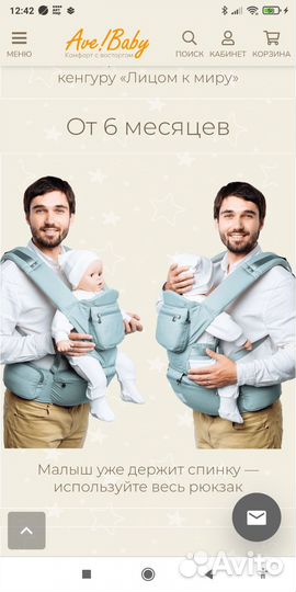 Слинг, эргорюкзак и хипсит Ave baby