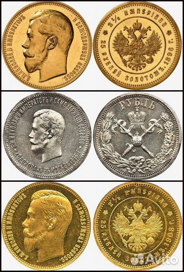 Монеты коллекция рубль червонец 5 рублей николай