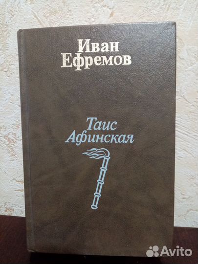 Произведения российских писателей