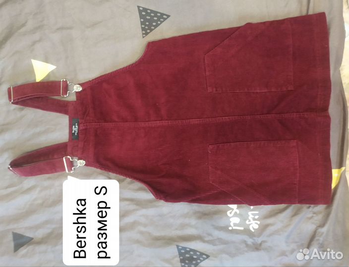 Пакет вещей на подростка