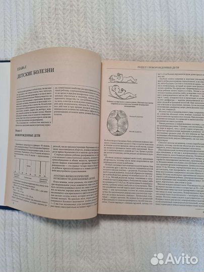 Домашний доктор