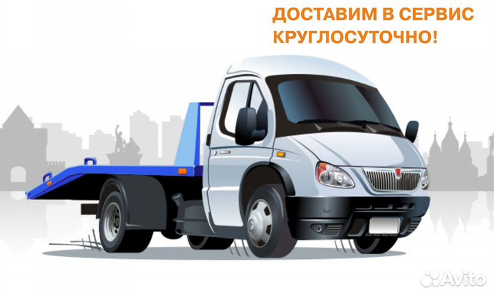 Эвакуатор газель