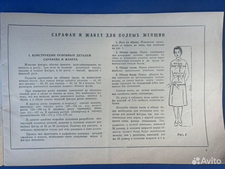 Календарь настенный СССР 1978 г