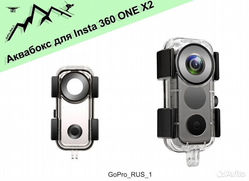 Аквабокс для Insta360 ONE X2