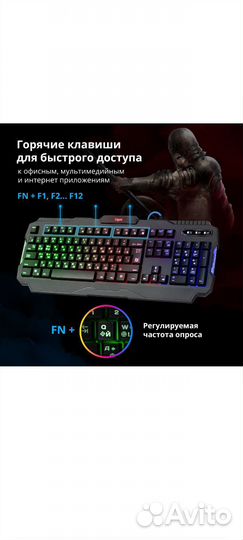 Игровая клавиатура для компьютера Defender Legion