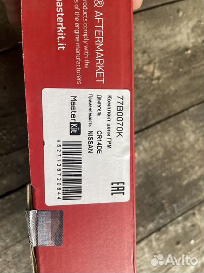 Комплект цепи грм nissan micra (CR14DE)