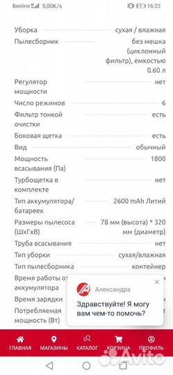 Робот пылесос моющий