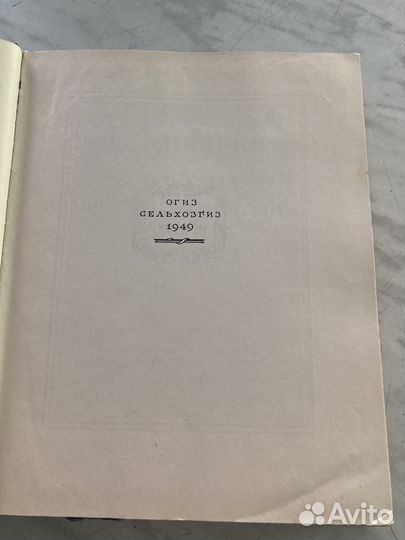 И. В. Мичурин, Итоги 60-летних работ