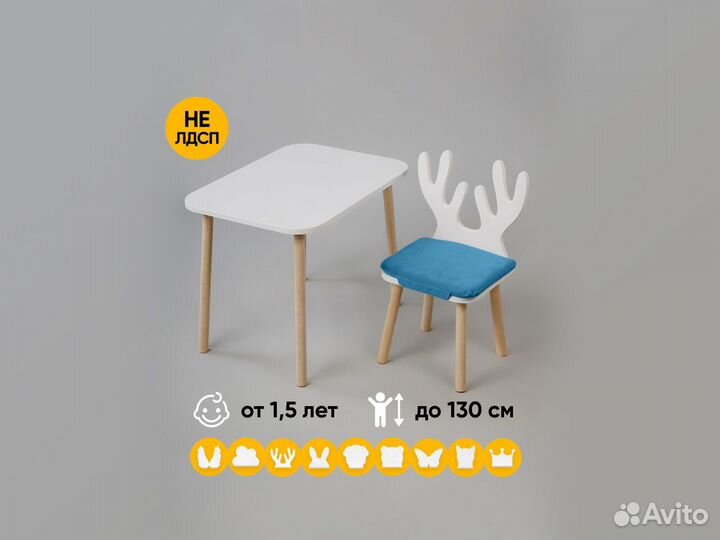 Детский стол и стул