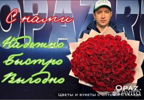 Цветы оптом розы