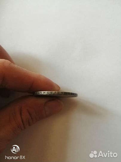 Серебряные царские монеты рубль 1891 г. торг