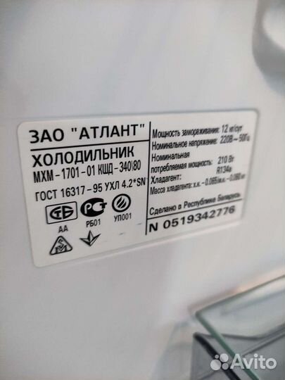 Холодильник атлант двукомпрессорный atlant 2005год