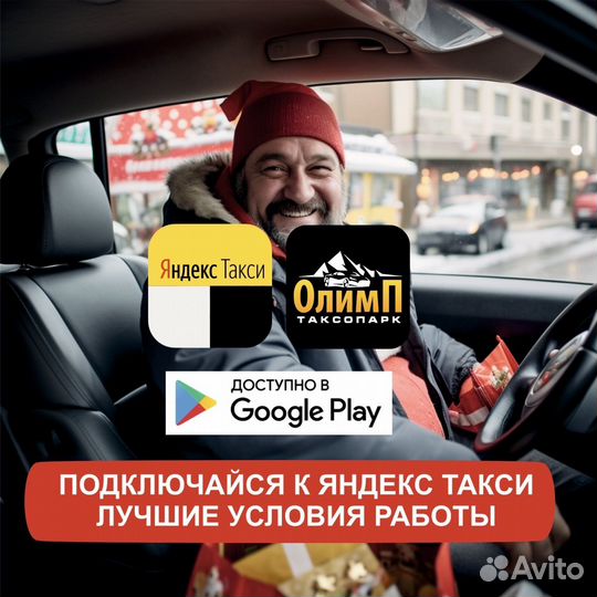 Водитель с личным авто