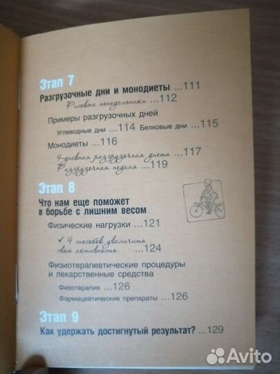 Книги Диета здоровье дневник питания