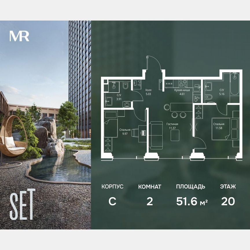 2-к. квартира, 51,6 м², 20/28 эт.