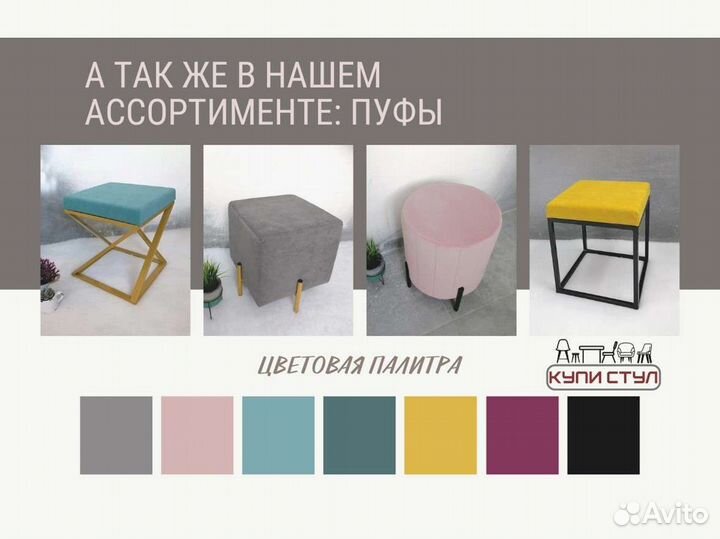 Стул «Серж»