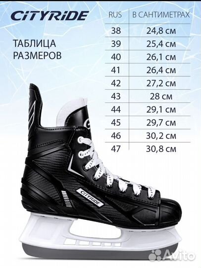 Коньки хоккейные 41 размер