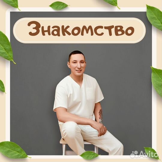 Массаж на дому
