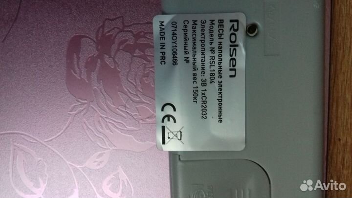 Весы напольные электронные