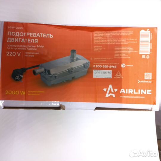 Подогреватель двигателя предпусковой ураган-2000