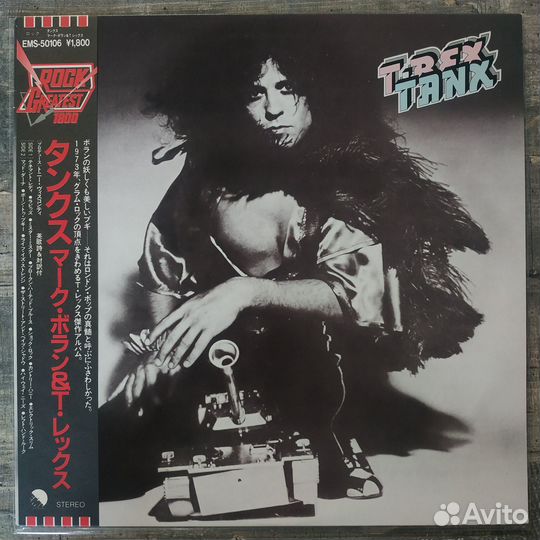 T. Rex - Tanx (1983) LP