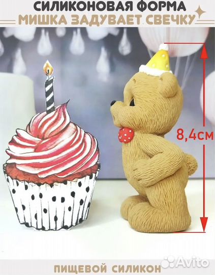 Молд силиконовый мишка