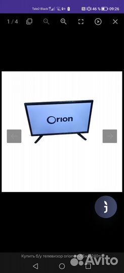 Телевизор бу