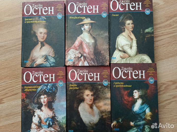 Книги Джейн Остин