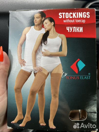 Компрессионные чулки новые